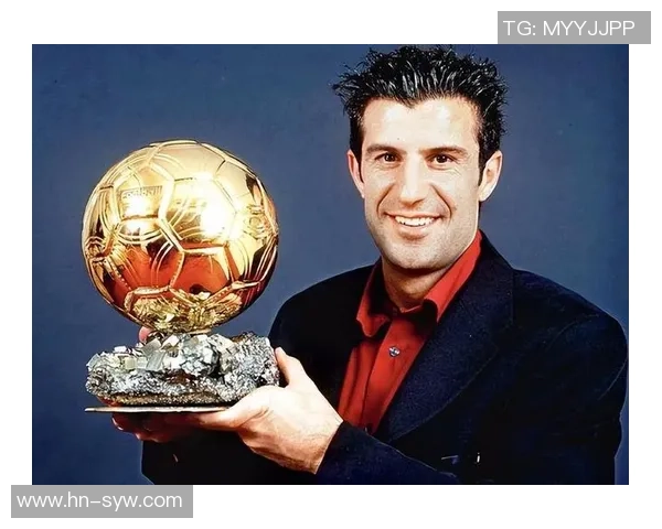 菲戈:从葡萄牙天才到世界足球巨星的传奇征程