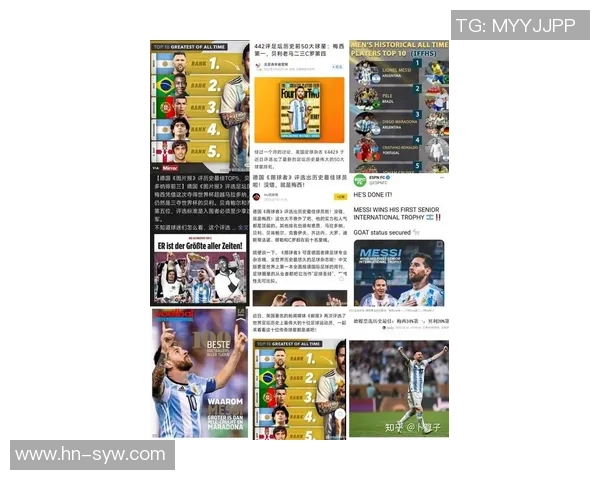 从贝利到梅西：纵览世界足球不同时代的传奇球星与巅峰时刻